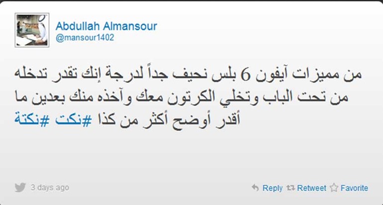بالفيديو والصور.. بين الإعجاب والمزاح .. ردود فعل على آيفون 6.. وسامسونج تسخر من ابل 