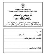 بطاقة السكر للحاج