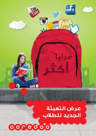 Ooredoo تطرح باقات العودة إلى المدارس
