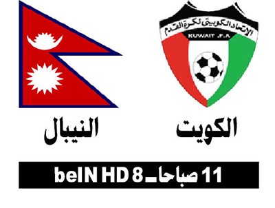 الأولمبي لإنعاش آماله على حساب النيبال