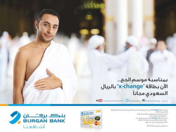 «برقان» يقدم بطاقة X-Change بالريال السعودي مجاناً للحجاج