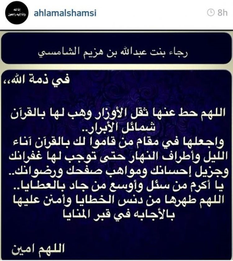 الصورة التي نشرتها احلام على انستغرام