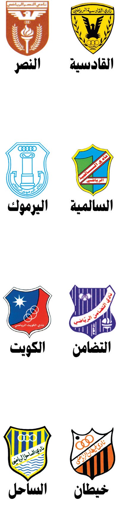 القادسية «ما بعينه إلا النصر»