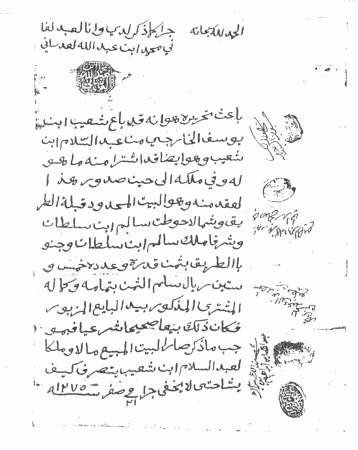 عقد بيع بيت للجد عبدالسلام شعيب من شعيب بن يوسف﻿