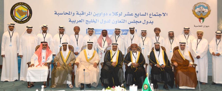 صورة جماعية لوكلاء دواوين المحاسبة والمراقبة في دول مجلس التعاون الخليجي