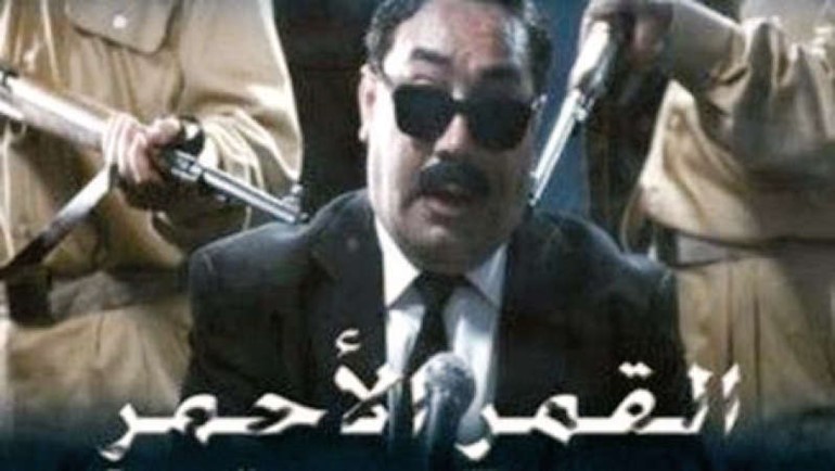 ملصق القمر الاحمر﻿
