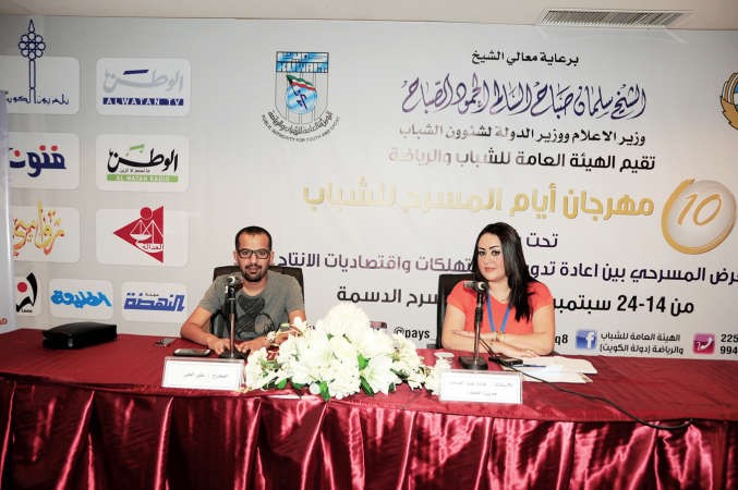 علي العلي والزميلة غادة عبدالمنعم في المؤتمر الصحافي