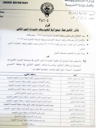 صورة زنكوغرافية للقرار ﻿