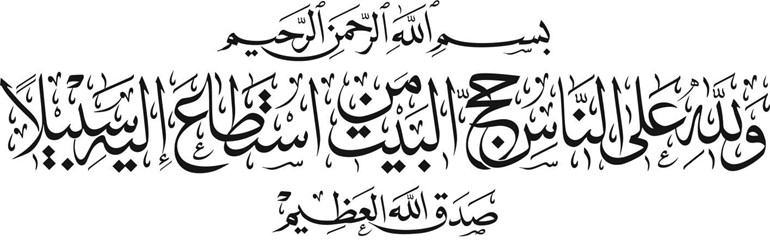 الحج أعظم تجمع للمسلمين في العالم