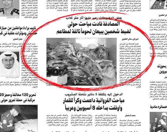 خبر ضبط البدون والمصري كما نشرته الانباء امس ﻿