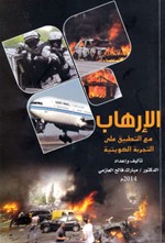 غلاف الكتاب