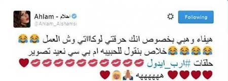 تغريدة احلام السابقة