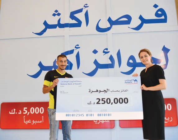 ناصر الحمد يفوز بـ 250 ألف دينار من «جوهرة الوطني» ربع السنوية