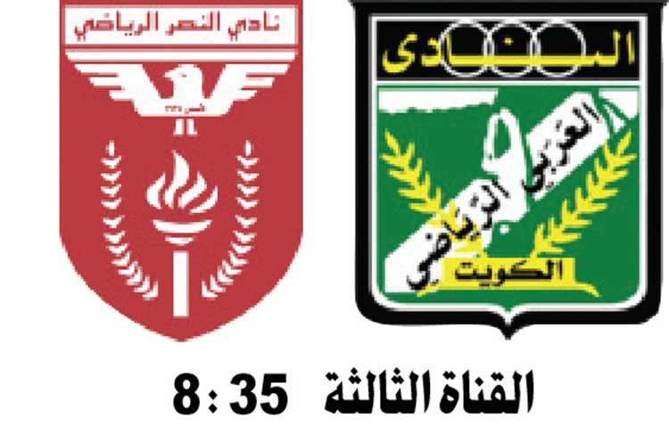 السالمية وكاظمة يلتقيان التضامن والساحل