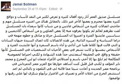 هكذا كان جمال سليمان سعيد باشادة زوجة السادات
