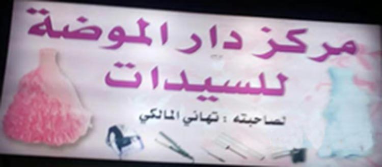 "والد عشرينية سعودية" يرفض تعزيتهُ فيها ويطلب من المُشيعين ان يباركوا له!