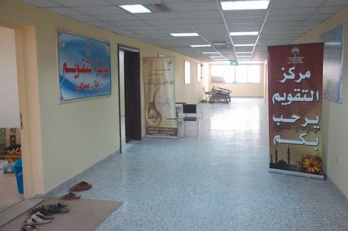 مركز التقويم﻿