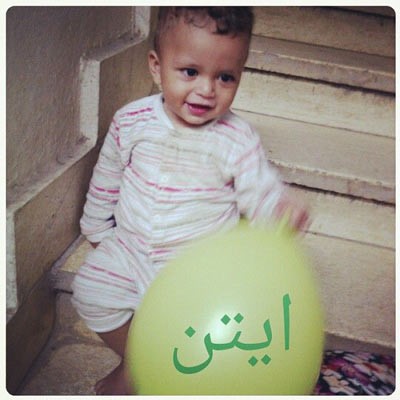 ايتن عامر تثير حيرة جمهورها بهذه الصورة