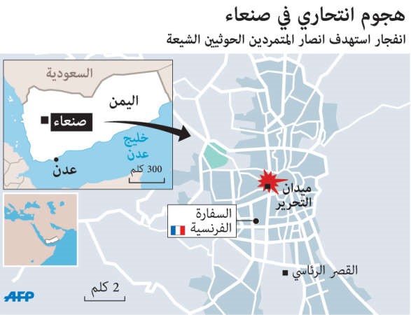 اليمن: عشرات القتلى والجرحى في هجومين استهدفا الحوثيين والجيش