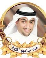 محمد المزيدي﻿