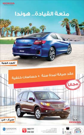 «هوندا الغانم» تطلق عروضا جديدة بأسعار مميزة