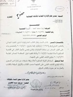 مستند ارفقته الداخلية في بيانها يشير بتاجيل القضية ولا حاجة لاستدعاء المتهمة