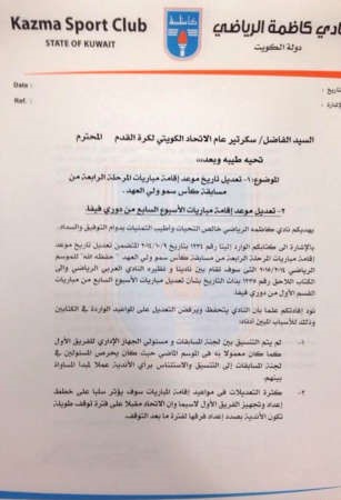 صورتان من كتابي كاظمة والجهراء