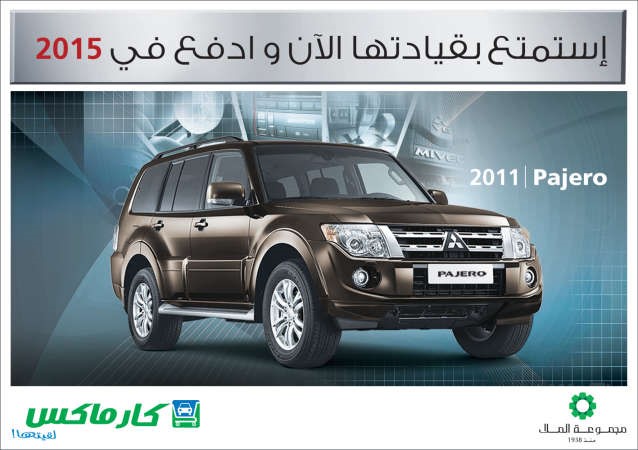 «كارماكس» تطلق عرض استمتع بقيادتها الآن وادفع في 2015