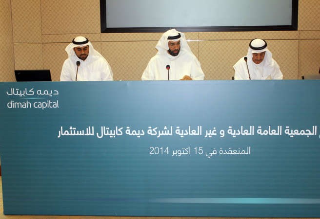 جانب من الجمعية العمومية لـ ديمة كابيتال ﻿