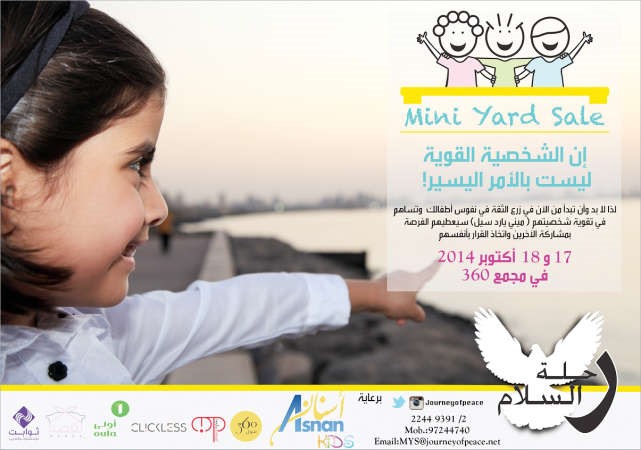 «الأولى للوقود» ترعى معرض «Mini Yard Sale»