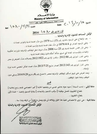 القرار الاداري الصادر اول من امس
