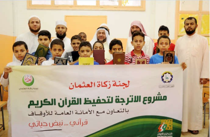 مجموعة من ابناء مشروع الاترجة بلجنة زكاة العثمان﻿