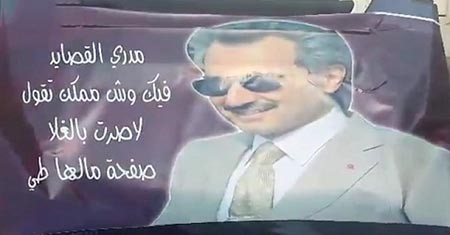 بالفيديو.. مواطن سعودي يهدي سيارة لـ"الوليد بن طلال"
