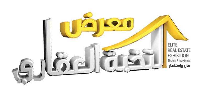 «النخبة العقاري» ينطلق اليوم بمشاريع تفوق الـ 20 مليار دولار