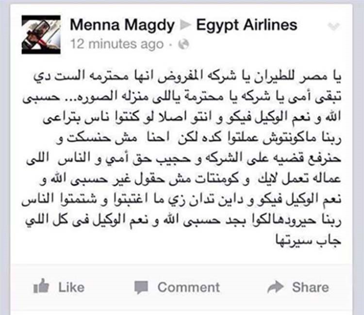 رد الابنة على المسافرين