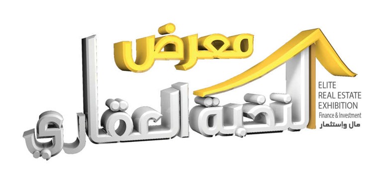 معرض «النخبة» يستقطب مشاريع عقارية لشركات كبرى بالمنطقة