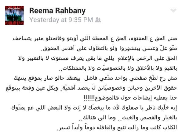 صورة لما كتب على فيسبوك﻿