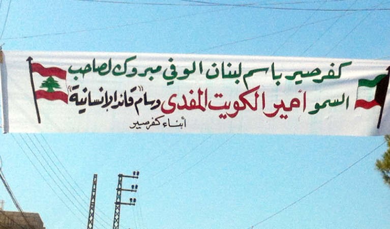 تهنئة لصاحب السمو الامير