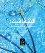 الغلاف﻿