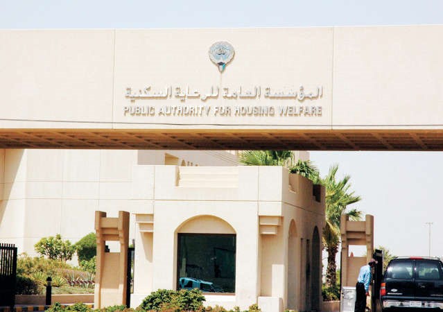 مبنى المؤسسة العامة للرعاية السكنية