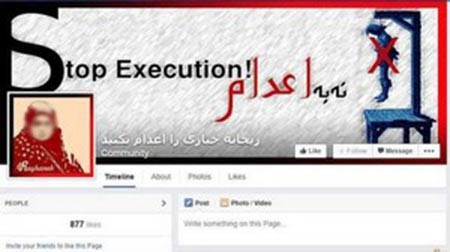 ماذا قالت "ريحانة" الإيرانية في رسالتها الاخيرة إلى أمها قبل إعدامها؟
