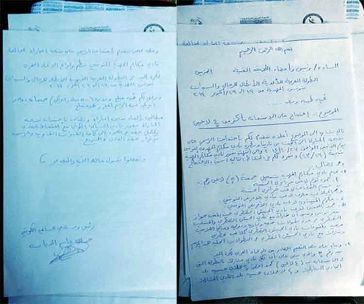 صورة ضوئية لكتاب الاحتجاج