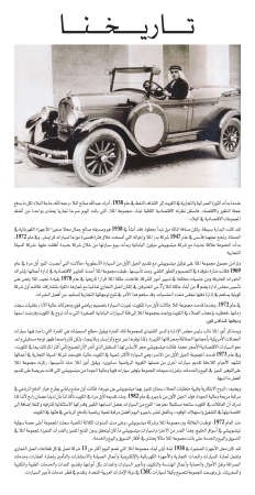 مجموعة «الملا» تنظم ملتقى عملاء «ميتسوبيشي فوسو» في الكويت