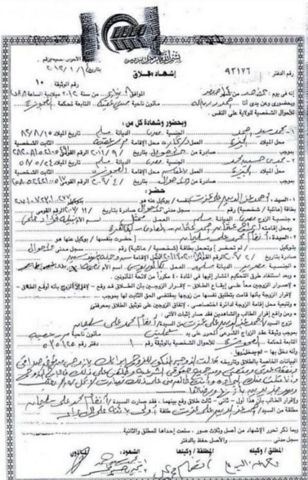 صورة جديدة حاسمة في قضية أحمد عز وزينة