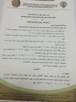 صورة زنكوغرافية من القرار﻿