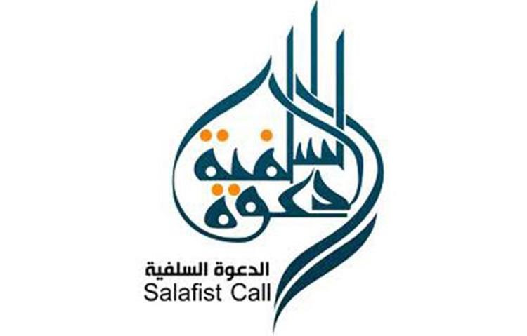 مصر : « الدعوة السلفية» تستنكر دعوة «الجبهة السلفية» لما وصفته بالثورة الإسلامية