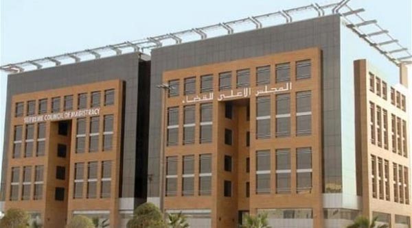 المجلس الاعلى للقضاء السعودي
