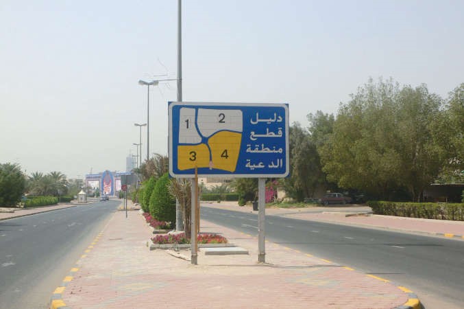 رواد ديوانية الرومي لـ «الأنباء»: نفتقد حديقة تكون متنفساً لسكان الدعية  ونطالب بتوسعة الطريق المؤدية إلى كبد تفادياً لكثرة الحوادث