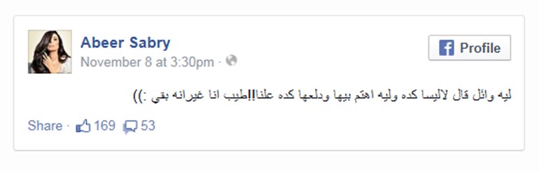 عبير صبري غيورة على وائل كفوري من قُبلة إليسا في "آراب أيدول" 