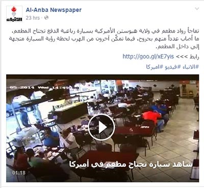 «فيسبوك ‏الأنباء» في أسبوع